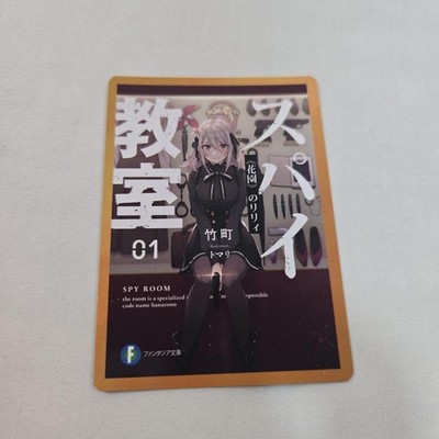 Spy Classroom 1  Illustration Card   Limited Rare Non-Sellable