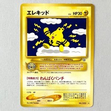 Elekid 239 Rare Neo Genesis Japanese Pocket Monsters Old Back Pokemon 1996 LP