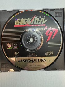 Syuytoko Battle 97 Sega Saturn