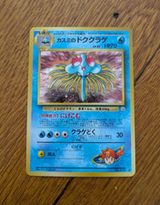 Misty's Tentacruel NO. 073 Holo Gym Heroes Pokemon Japanese Pocket Monsters