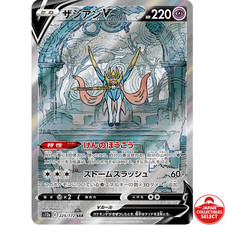 Pokemon Card Zacian V 225/172 S12a VSTAR Universe Special Art Rare Japanese
