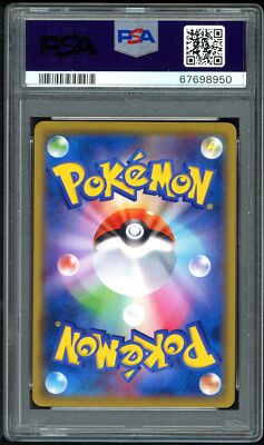 Pokemon Japanese Promo SM 367/SM-P Pikachu Mewtwo & Mew GX 2019