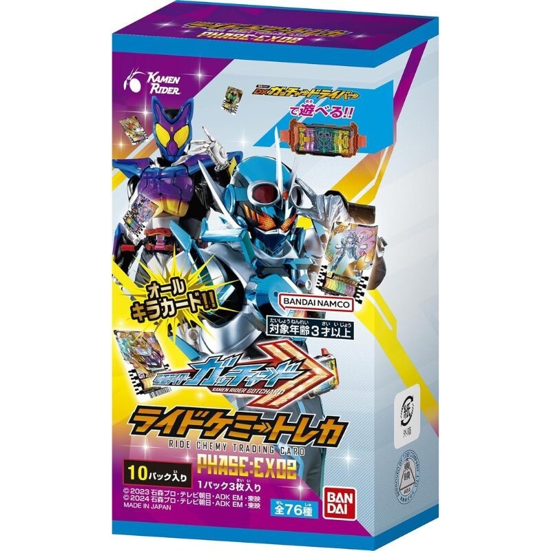 Bandai Ride Chemie Sammelkarte Kamen Rider Gotchard Ex02 Booster Pack