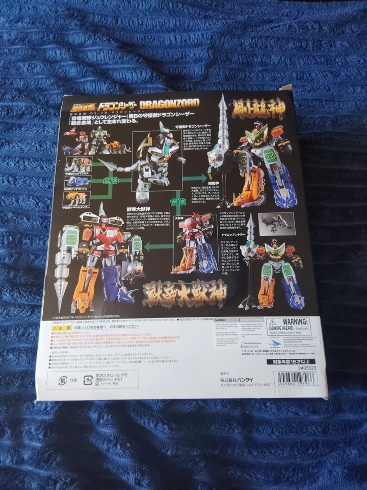Power Rangers / Super Sentai Dragon Zord, Soul Of Chogoking, Bandai - Image 2 of 4