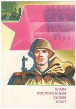1988 Glory Armed Forces Soldier helmet weapon SU Military Old Russian postcard