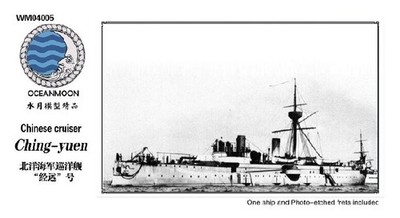 SSMODEL WM04005 Beiyang Navy Armored Cruiser Jingyuan 1/2000 Resin Model