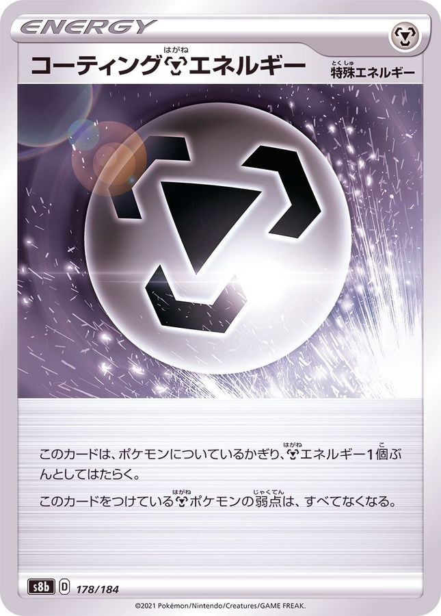 178-184-S8B-B- Pokemon Card - Japanese - Coating Metal Energy - C