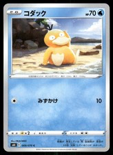 Psyduck #9 Prices | Pokemon Japanese Jet-Black Spirit | Pokemon Cards