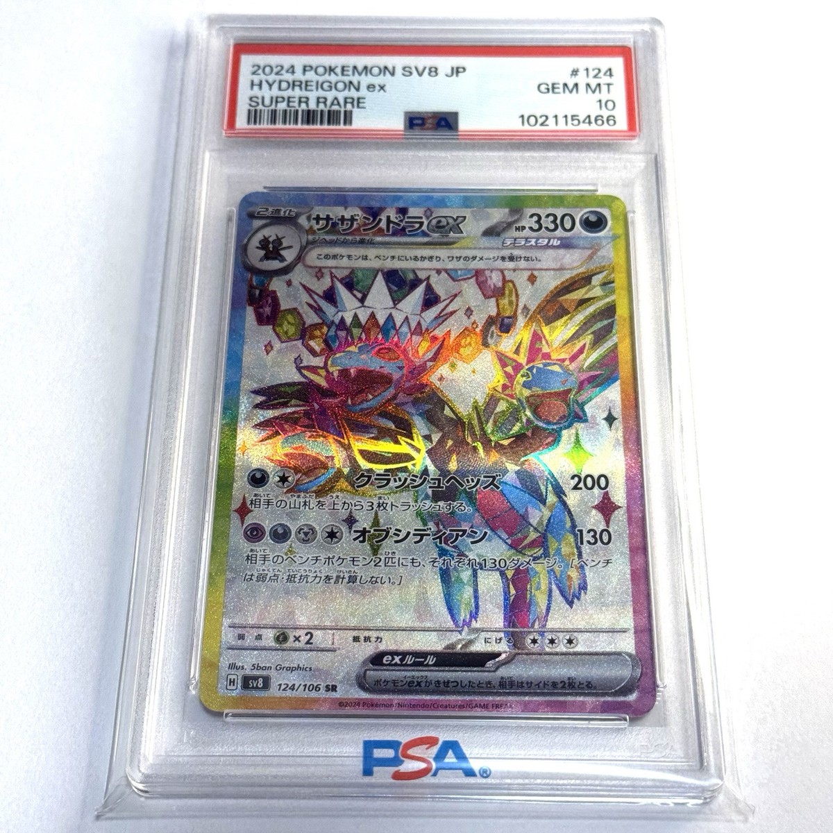 PSA 10 HYDREIGON ex 124/106 SR SUPER RARE POKEMON CARD JAPANESE | eBay