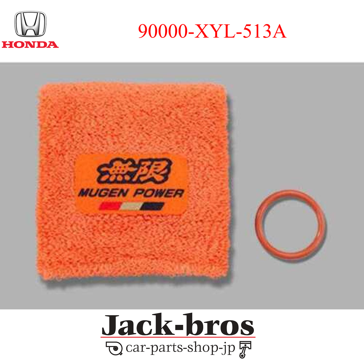 HONDA Genuine OEM MUGEN Reservoir Tank Orange Cover Generic Parts