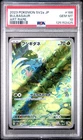 2023 POKEMON JAPANESE SV2A-POKEMON 151 ART RARE #166 BULBASAUR PSA 10