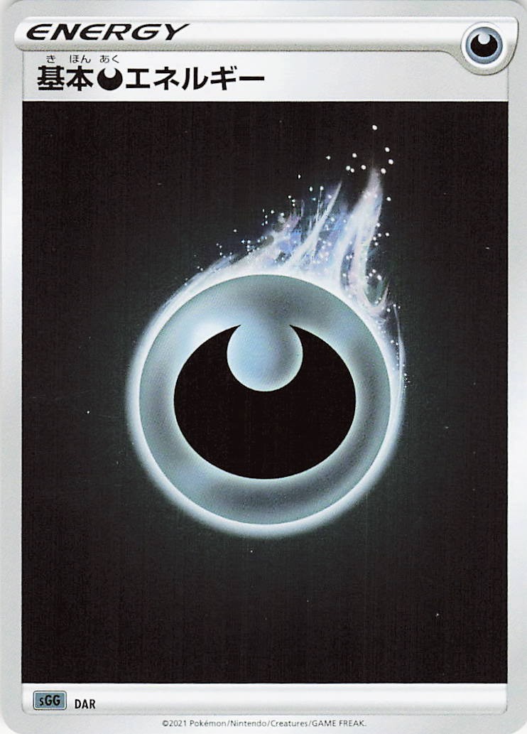Basic Darkness Energy Holo NM DAR Basic Darkness Energy