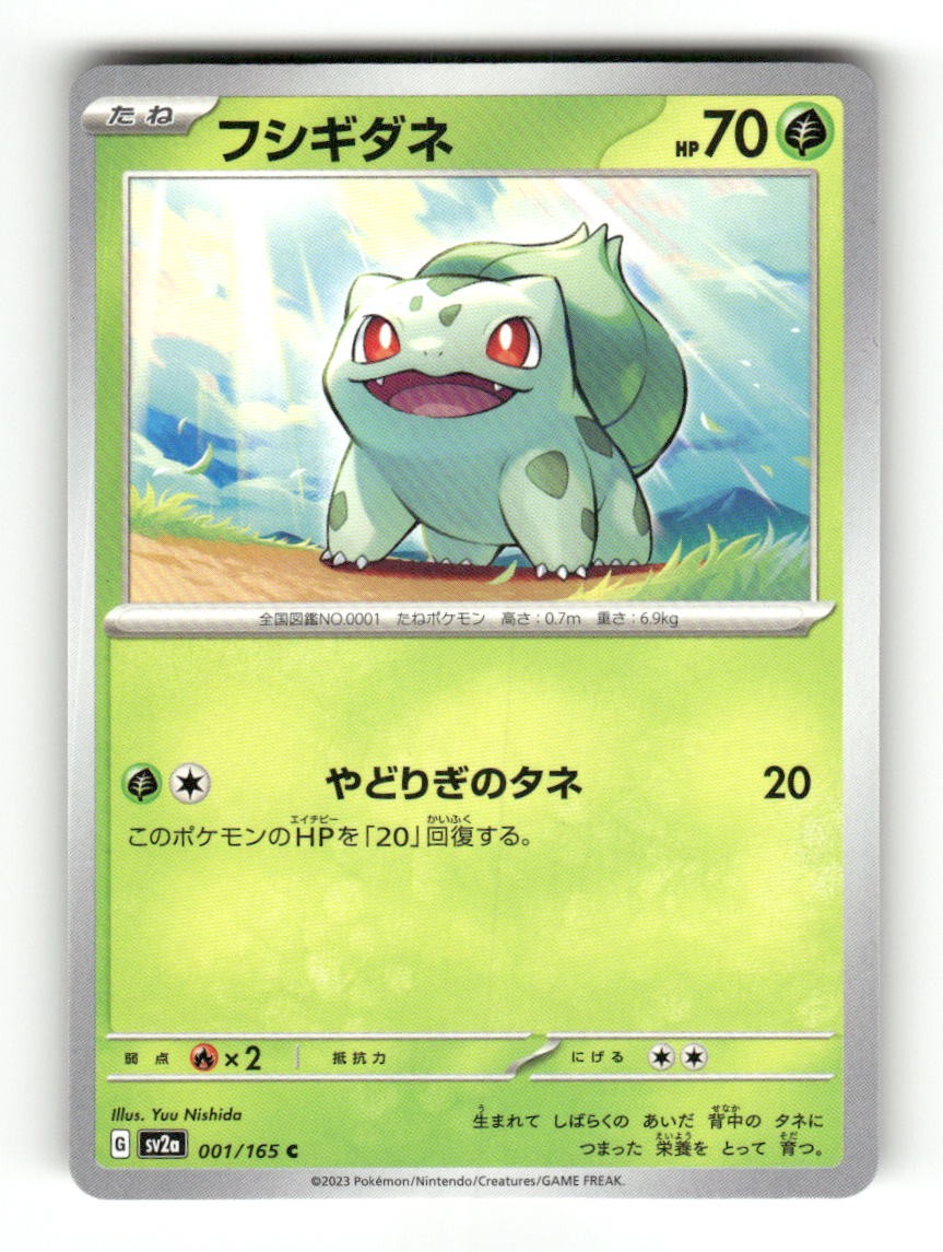 Bulbasaur 001/165 Common SV2a: Pokemon Card 151 Pokemon Japanese Near Mint