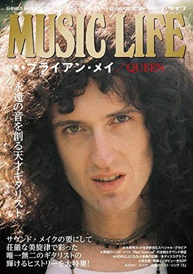 Used Music Life Queen Brian May Special Magazine Book 2019 Guita... book form JP