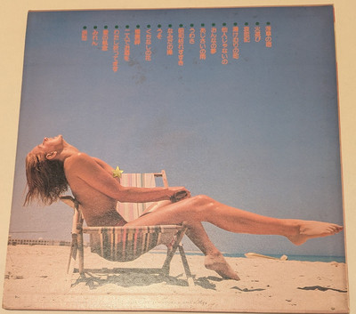 Kaoru Akimoto Harumi Ibe Nude Japanese Cheesecake LP Vinyl Record MR1518 