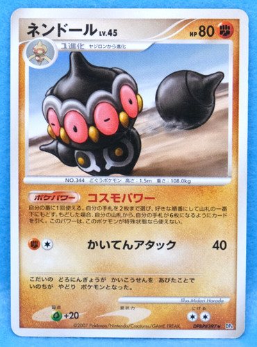 Claydol 2007 Vintage DPBP#397 Dp4 Gamefreak Nintendo Pokemon Card Japanese F/S