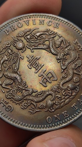 1904 China Qing Dynasty Kuang-Hsu HuPeh Province Silver Coin 1Tael Dragon Money - Picture 3 of 5