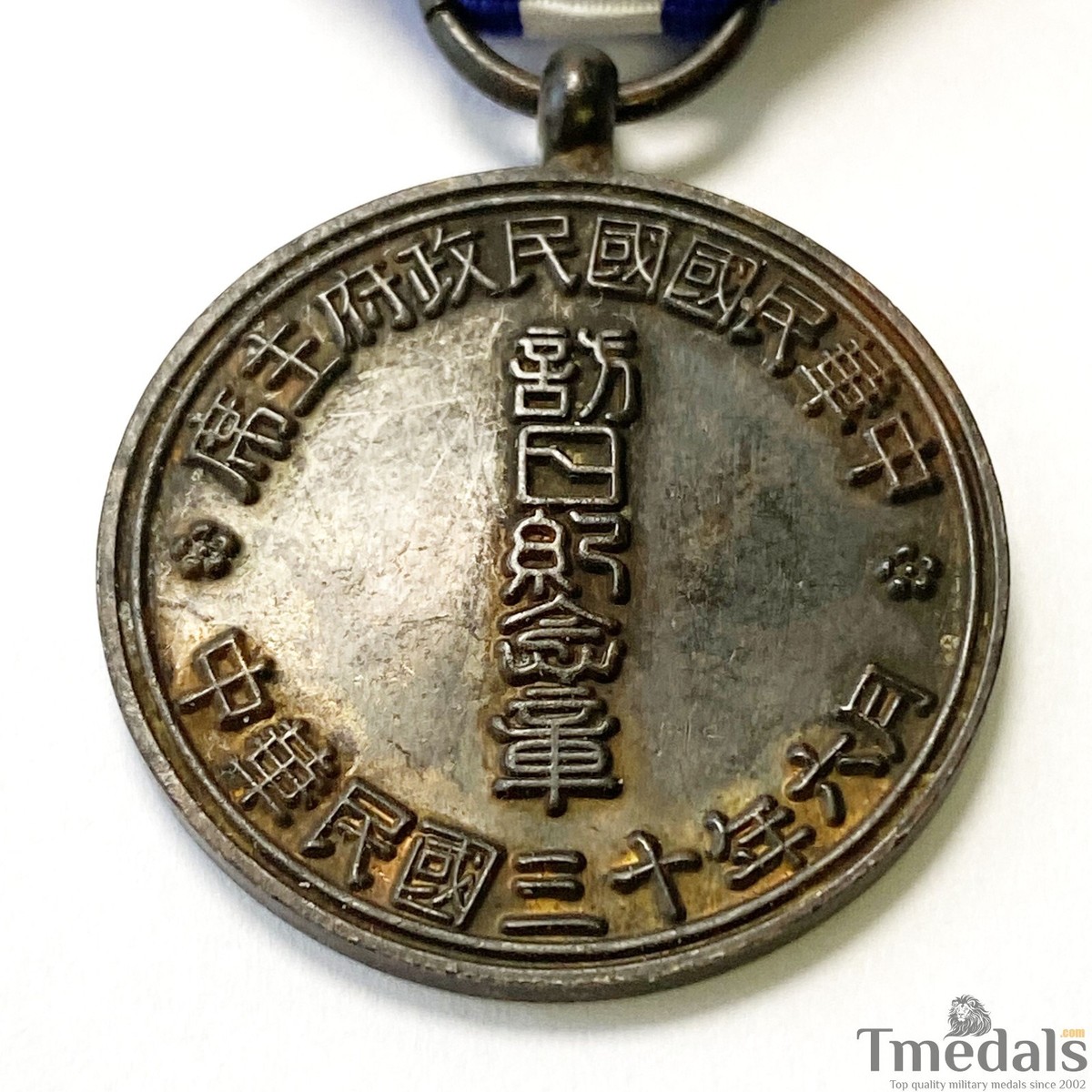 【未開封】MEDAL OF HONOR　購入特典ボールペン China Republic Chinese medal 