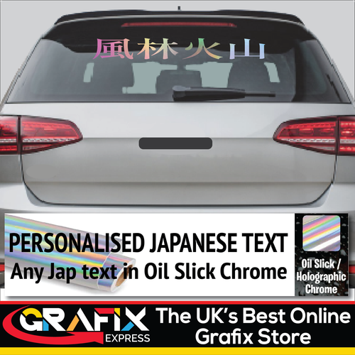 Japanese Jap JDM Any Text OIL SLICK CHROME Car Windscreen window