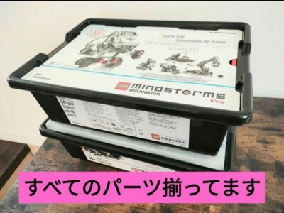 LEGO Mindstorms Education EV3 Core Set 45544 Used