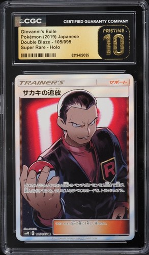 CGC 10 Pristine Giovanni's Exile 105/095 Super Rare Holo Double Blaze Pokemon