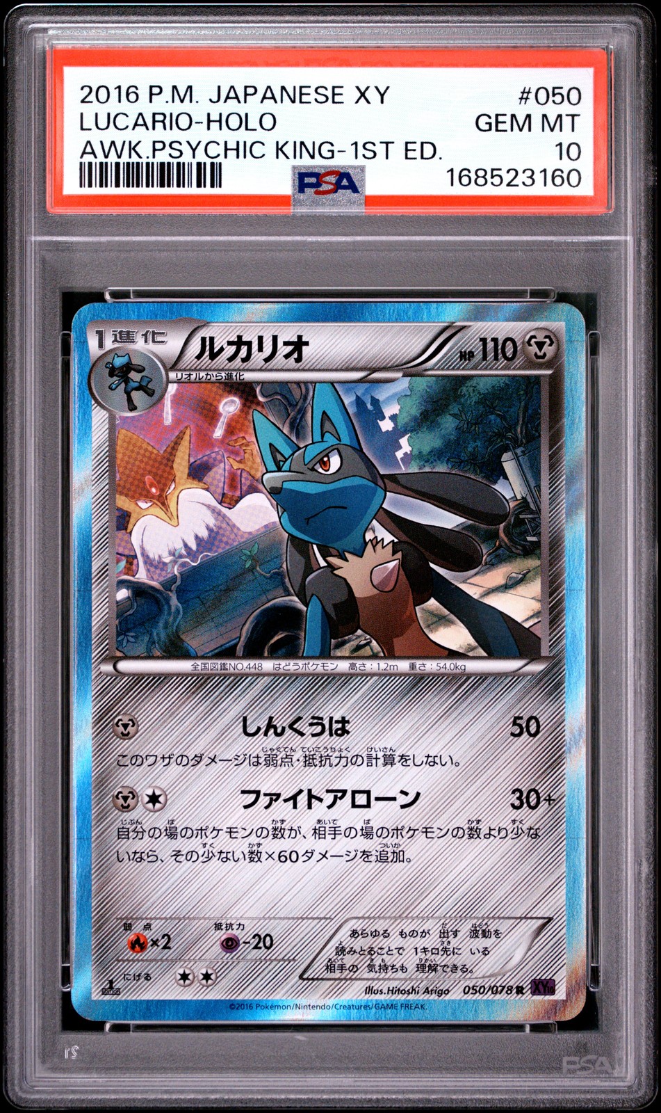 2016 POKEMON JAPANESE XY AWAKENING PSYCHIC KING 1ST EDITION LUCARIO-HOLO PSA 10
