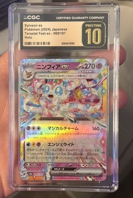 ラスティンパート・ドラゴン promo card ultra rare CGC PRISTINE 10 Sylveon ex 069/187 Terastal Festival ex Holo