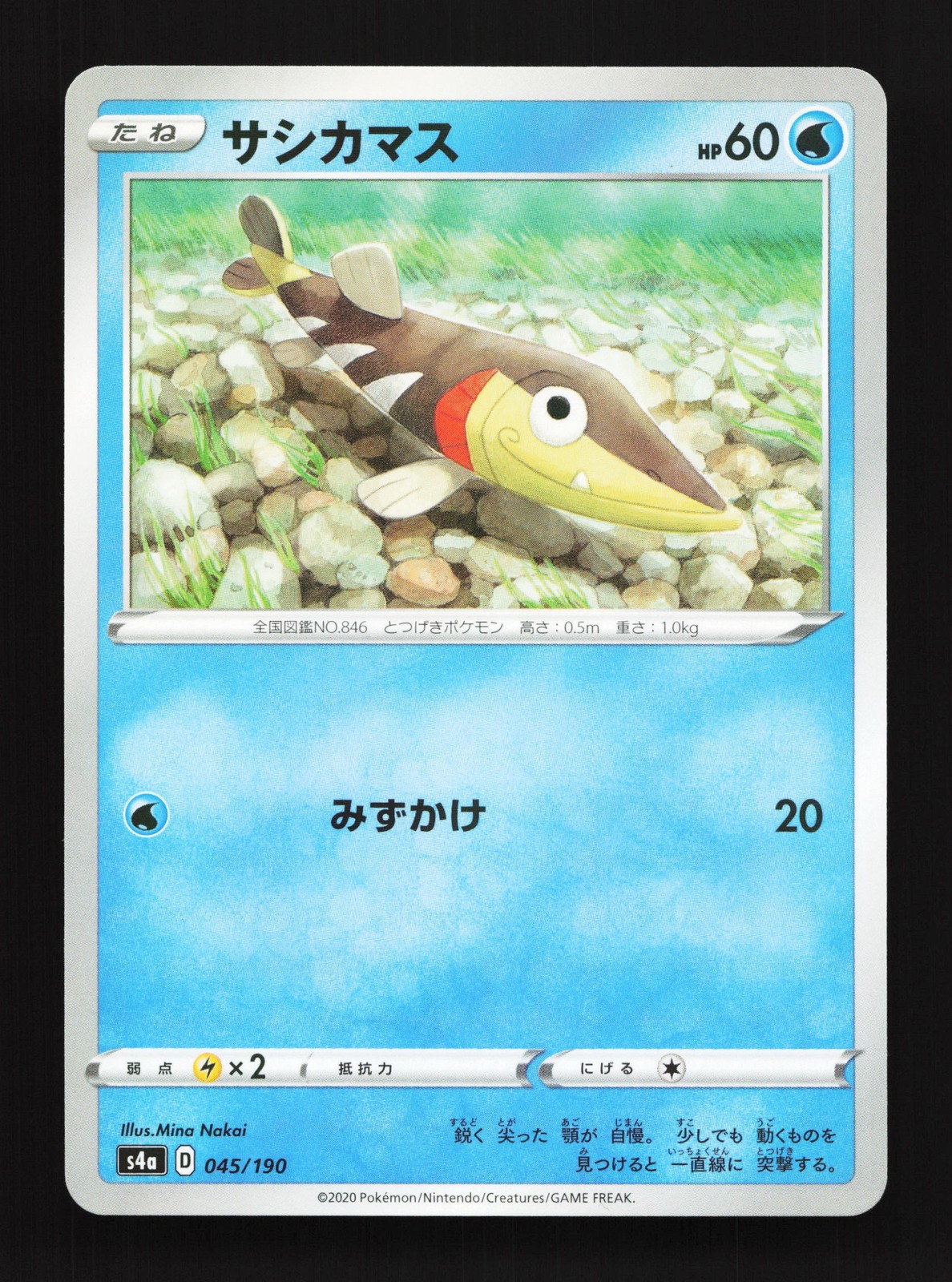 Arrokuda 045/190 Shiny Star V NM Reverse Holo Japanese Pokemon Card TCG