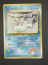 Misty's Seel NO. 086 Common Gym Heroes Pokemon Japanese NM