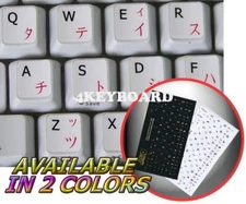 JAPANESE KATAKANA ENGLISH NON-TRANSP STICKER KEY WHITE