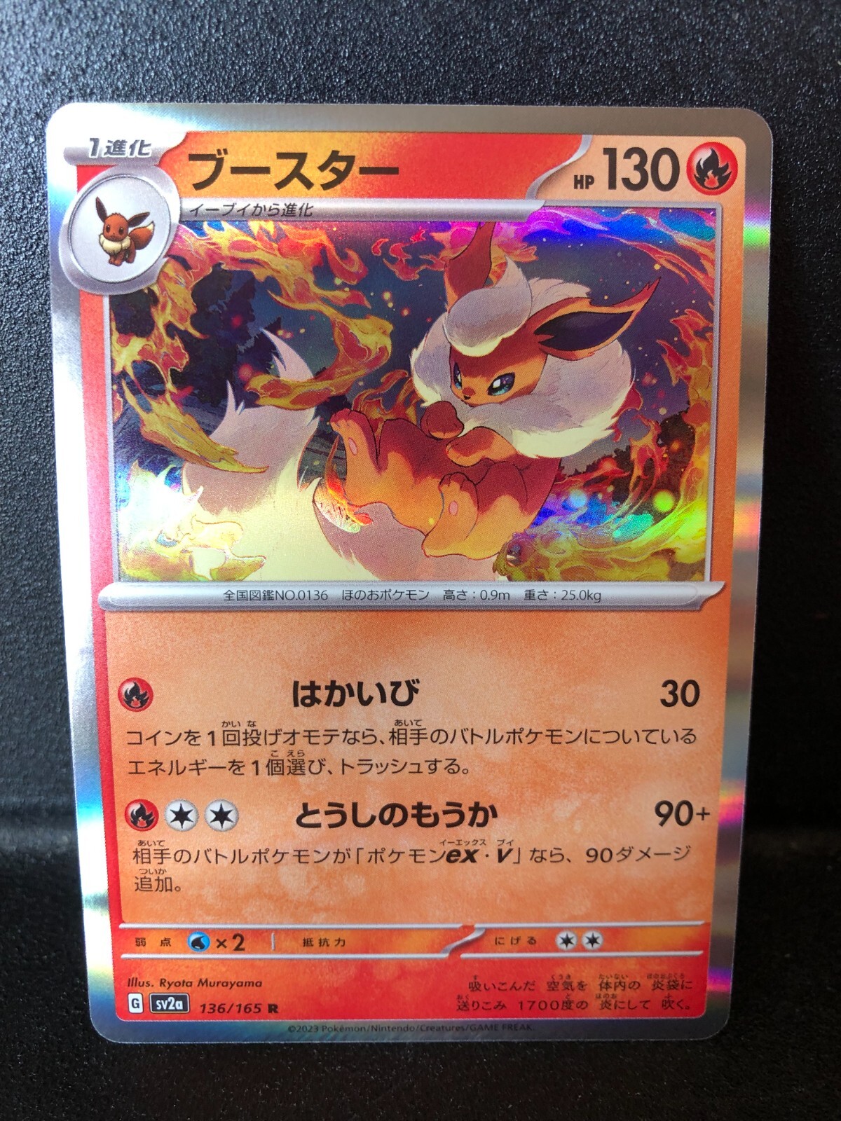 Flareon Holo Rare 136/165 R SV2a Pokémon Card 151 - Pokemon Card Japanese NM