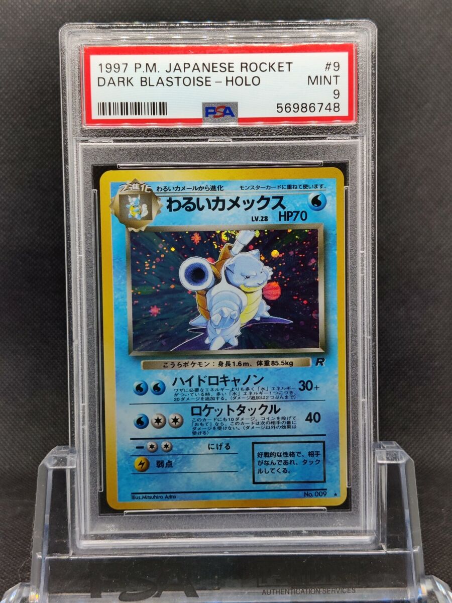 PSA 9 1997 Japanese Team Rocket Dark Blastoise HOLO Pokemon PSA 9 1997 Japanese Team Rocket Dark Blastoise HOLO Pokemon