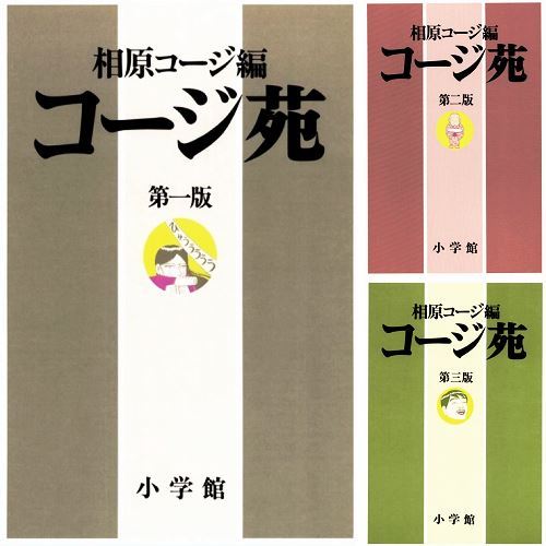 Manga Koji En VOL.1-3 Comics Complete Set Japan Comic F/S | eBay