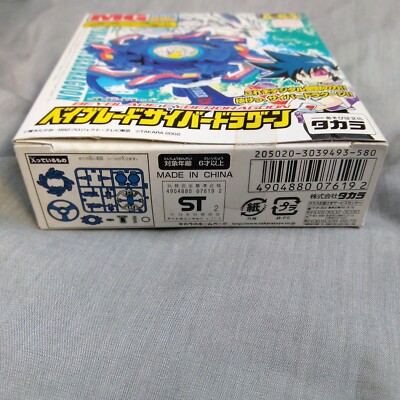 A-64 Cyber Dragoon - Beyblade V-Force 2002 Team Psychic Kane