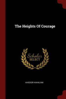 The Heights Of Courage - Paperback By Kahalani, Avigdor - VERY GOOD