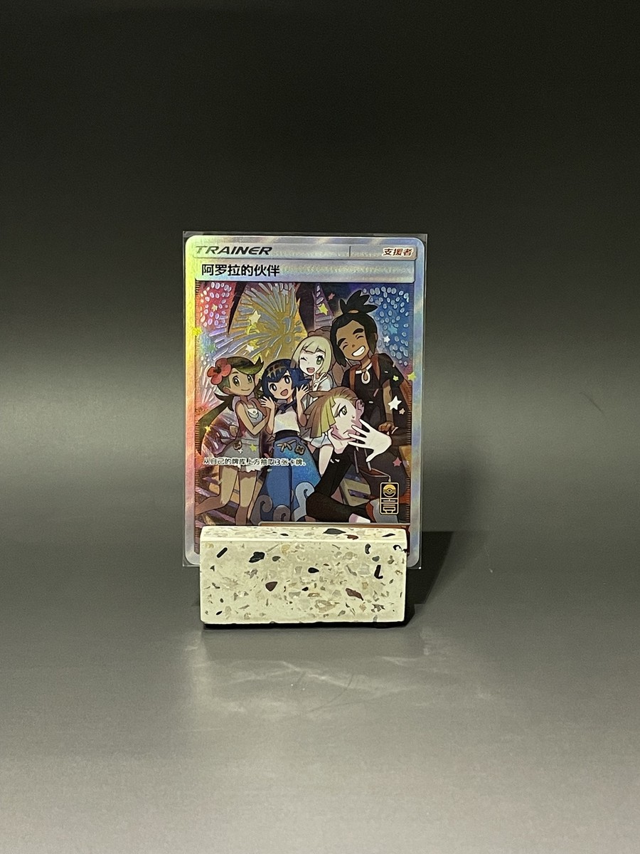 Pokemon Alola Friends Promo Card Pokémon TCG S-Chinese Alola