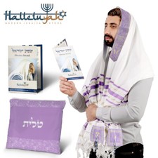 Tallit Prayer Shawl from Israel - Lord  s Name Spelled on 4 Corners - XL 72x36 In