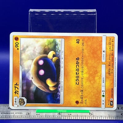 Kabuto Pokemon Card 058/095 SM9 2018 Nintendo TCG Japanese #079 | eBay