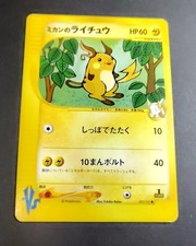 Jasmine's Raichu 027/141 Pokemon vs for sale | eBay