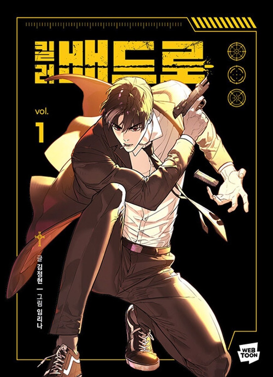 Korean Webtoon [Killer Peter] 킬러 배드로 (MANGA1286) | eBay