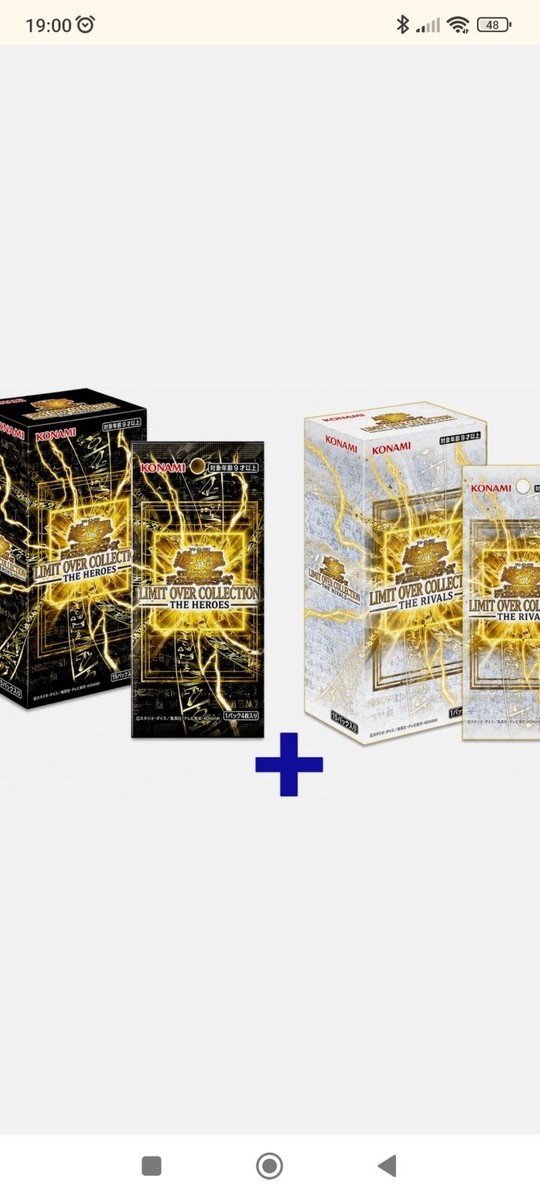 YU-GI-OH LIMIT OVER COLLECTION: THE RIVALS (JP) THE HEROES (JP) | eBay