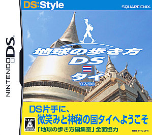 Chikyuu no Arukikata DS: Thailand (Nintendo DS, 2007) - Japanese Version