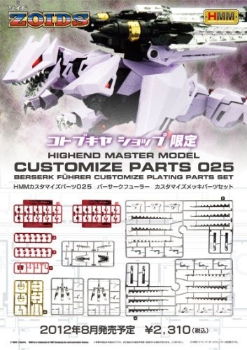 ХМ НАСТРАИВАЕМЫЕ ДЕТАЛИ 025 бар с небольшим количеством ошибок настраиваемые детали с покрытием 40490₽