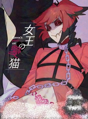 Hazbin Hotel Fanzine Comics Manga Doujinshi Lilith Alastor Queen cat Japan NEW