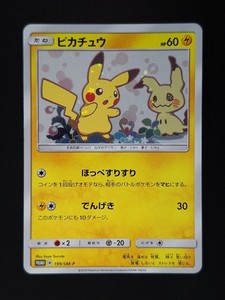 Pikachu Mimikyu Promo | eBay