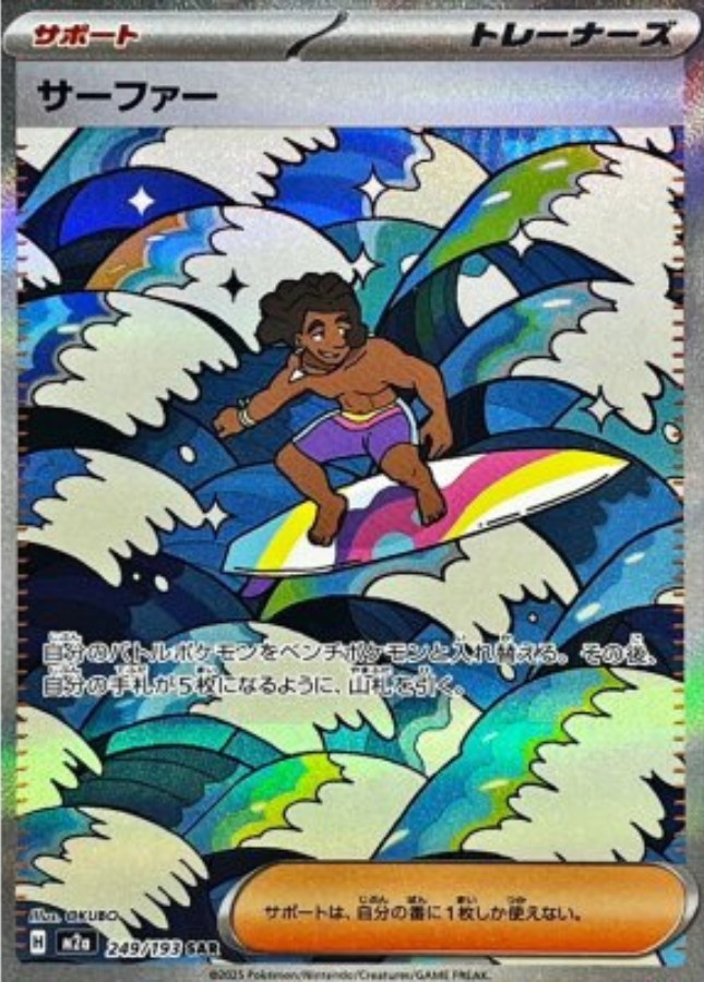 Surfer SAR 249/193 M2a Mega Dream ex Pokemon Card Japanese | eBay