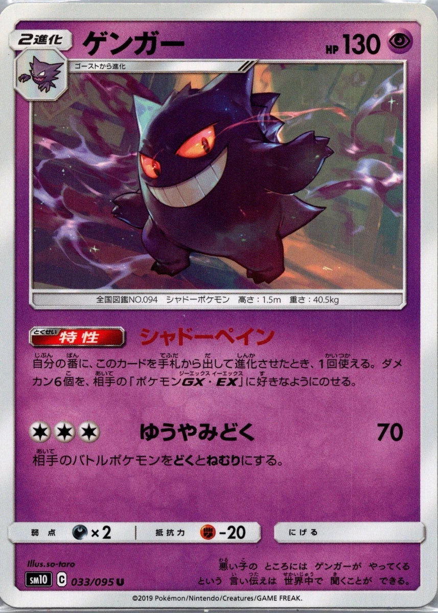 【PSA10】ゲンガー 033/095 ダブルブレイズ Gengar 033/095 Sm10: Double Blaze for sale | eBay