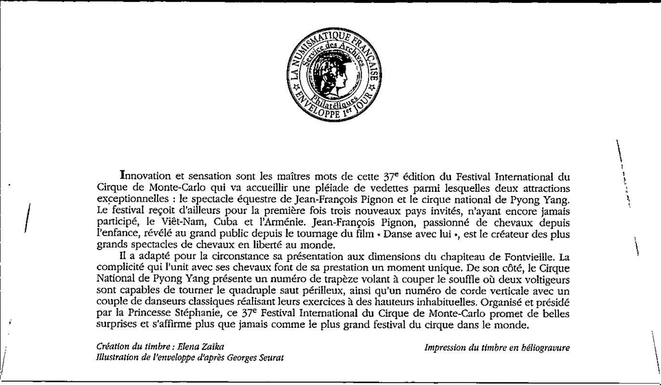 Monaco SC# 2705 FDC 2013 International Circus Festival - A03049 - Image 2 of 2