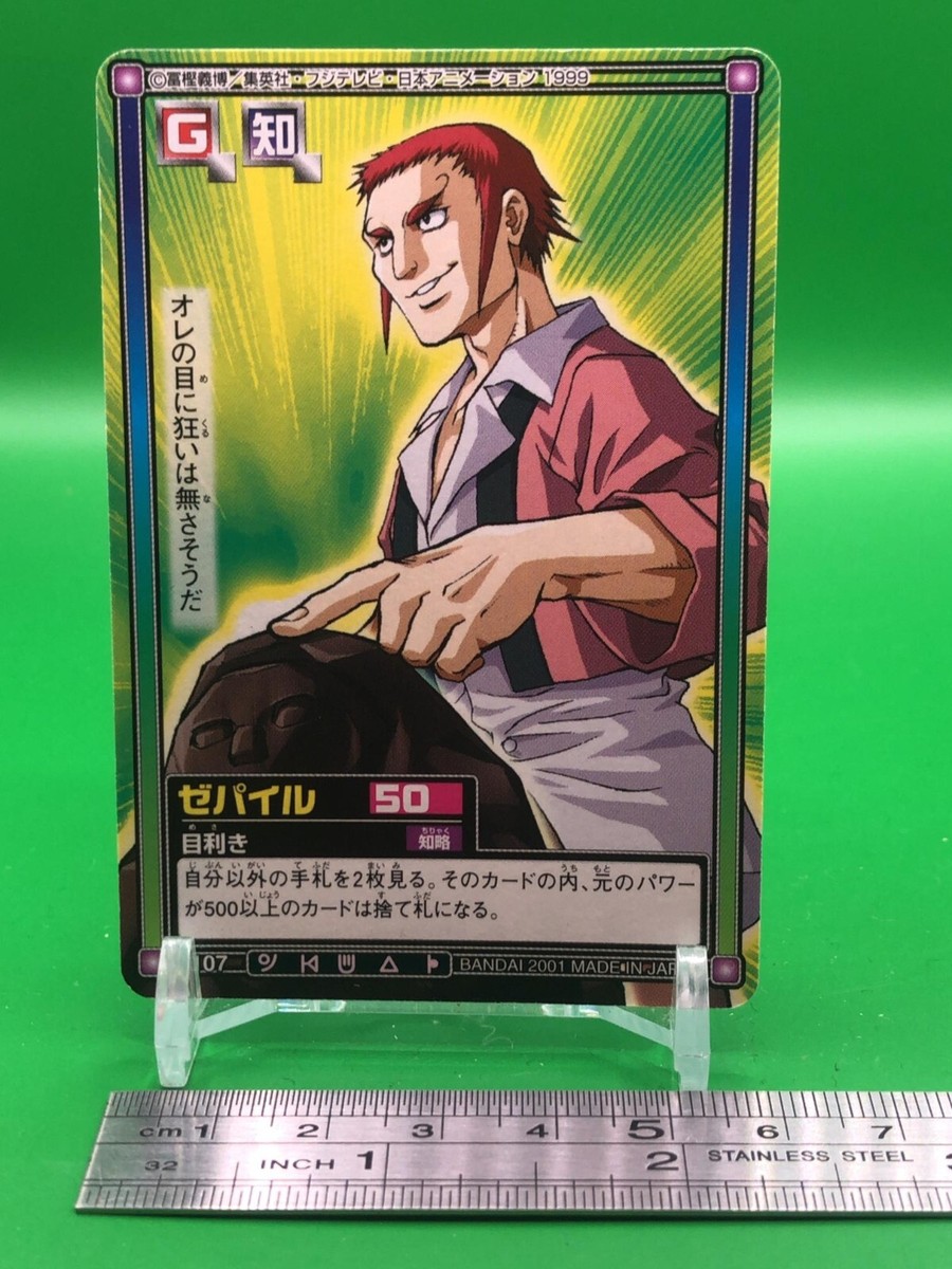 Zepile HUNTER x HUNTER Card Carddass C107 Bandai Japanese | eBay
