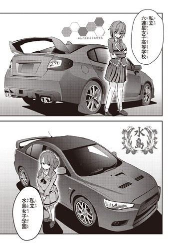 GT GIRL Mihama Girl's High School Automobile Club Vol.1-5 Comic Manga Book Japan - 第 8/17 張圖片